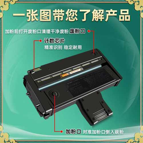 SP201s易加粉墨盒适用理光SP201打印机SF201NW硒鼓SP201SFQ碳粉盒