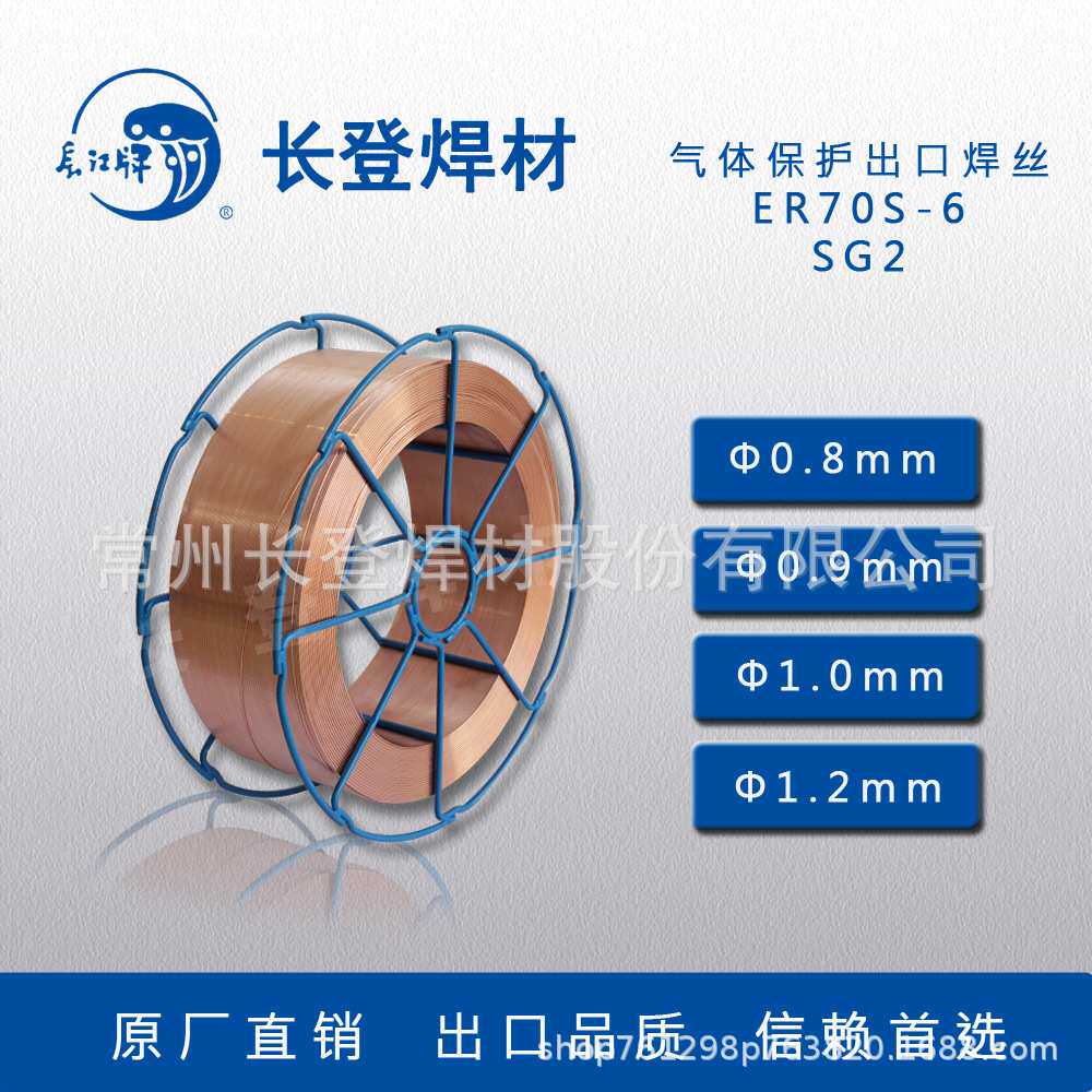 出口气体保护焊丝SOLID welding wire ER70S-6/SG2/G3SI1 KAYNAK