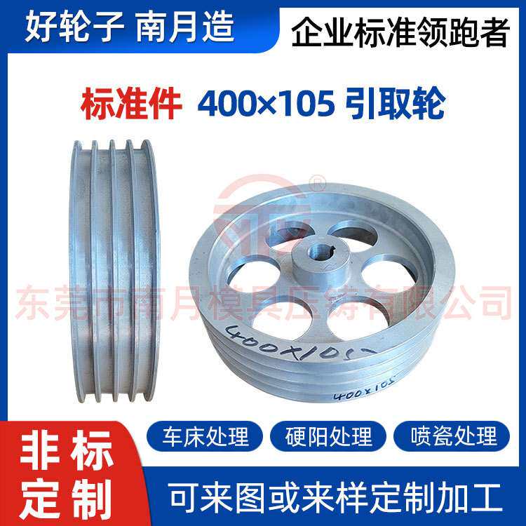 拉丝机退火机牵引(引取)轮Φ400×105四平槽 铝合金过线轮导线轮