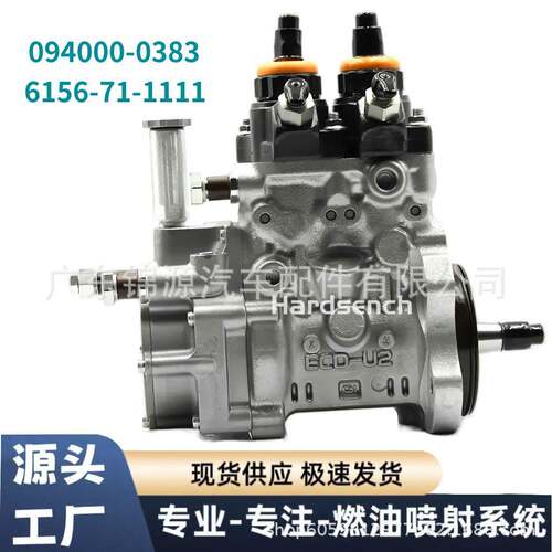 094000-03836156-71-1111HP0电装高压共轨燃油泵总成柴油泵高