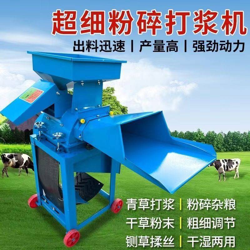 超细牧草打浆粉碎机养殖猪鸭鹅鸡羊饲料粉碎机玉米棒子粉碎机