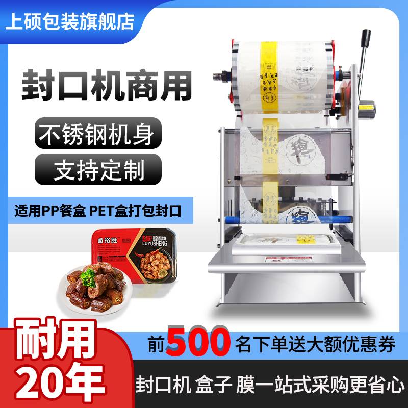 包邮自动餐盒封口机商用外卖打包盒封膜机塑料盒圆碗封口机麻辣烫