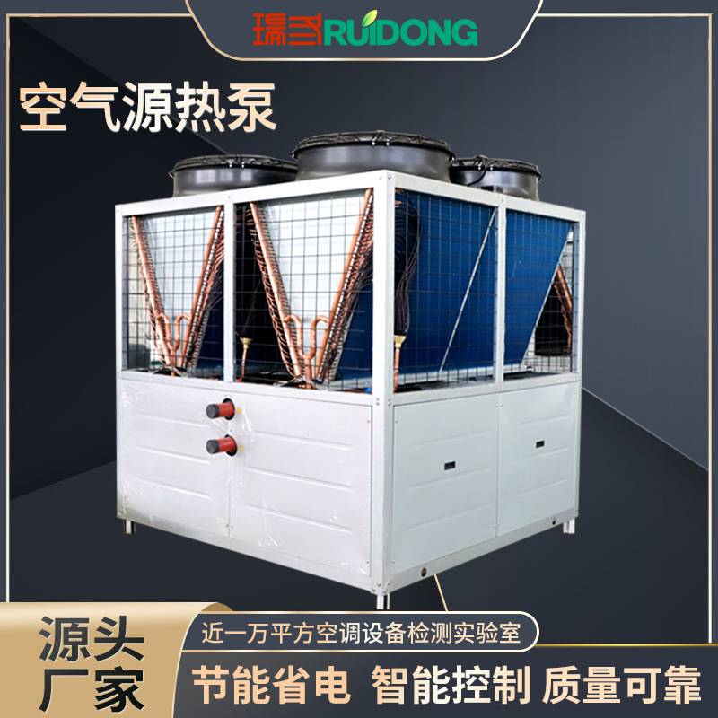 超低温空气源热泵采暖制冷风冷模块供暖机组工业地暖空气能热泵厂