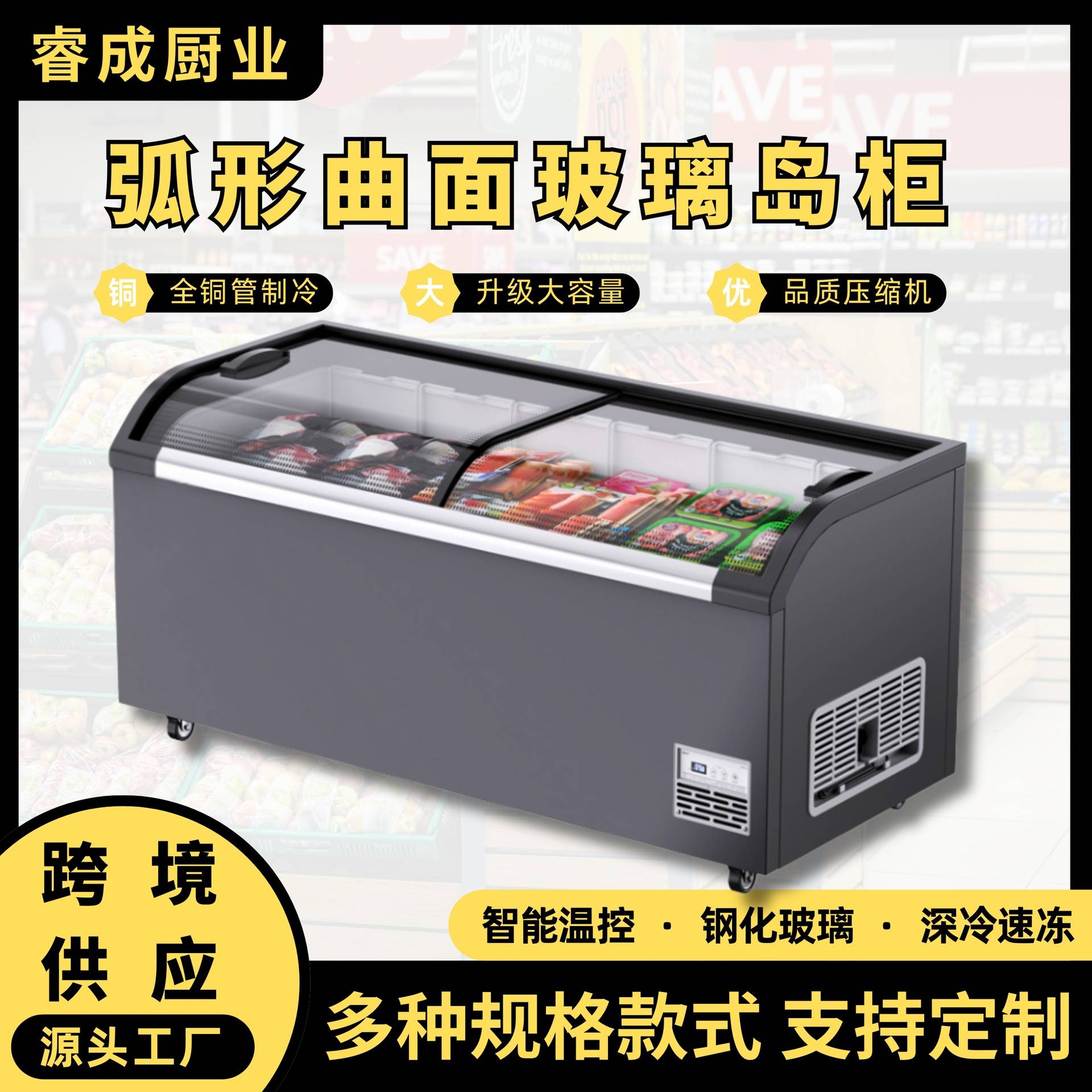 冷柜大容量卧式展示柜弧面玻璃门商用冰柜超市冷藏冷冻柜岛柜保鲜