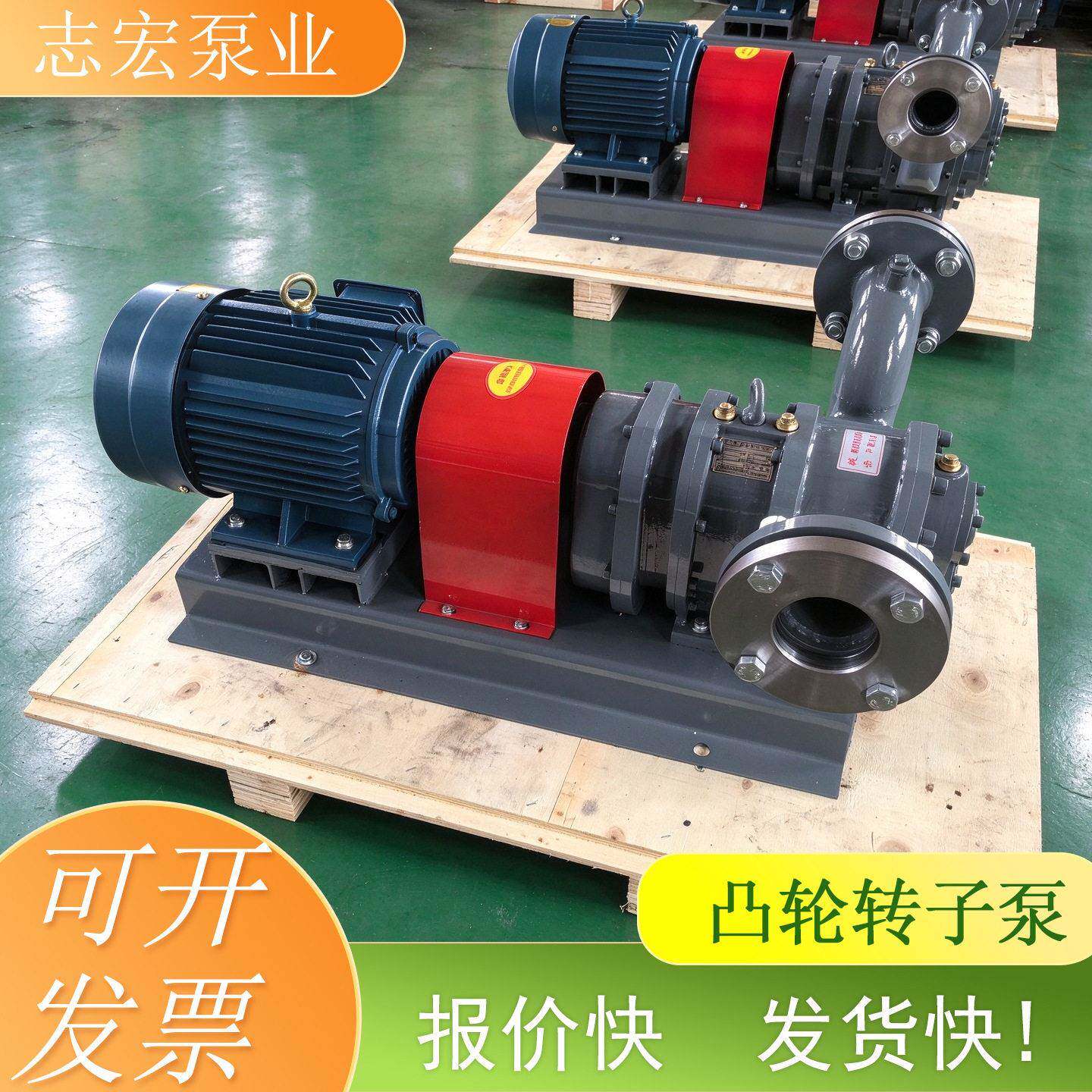 容积式LZB凸轮转子泵含固输送泵含油含自吸式污泥转子泵