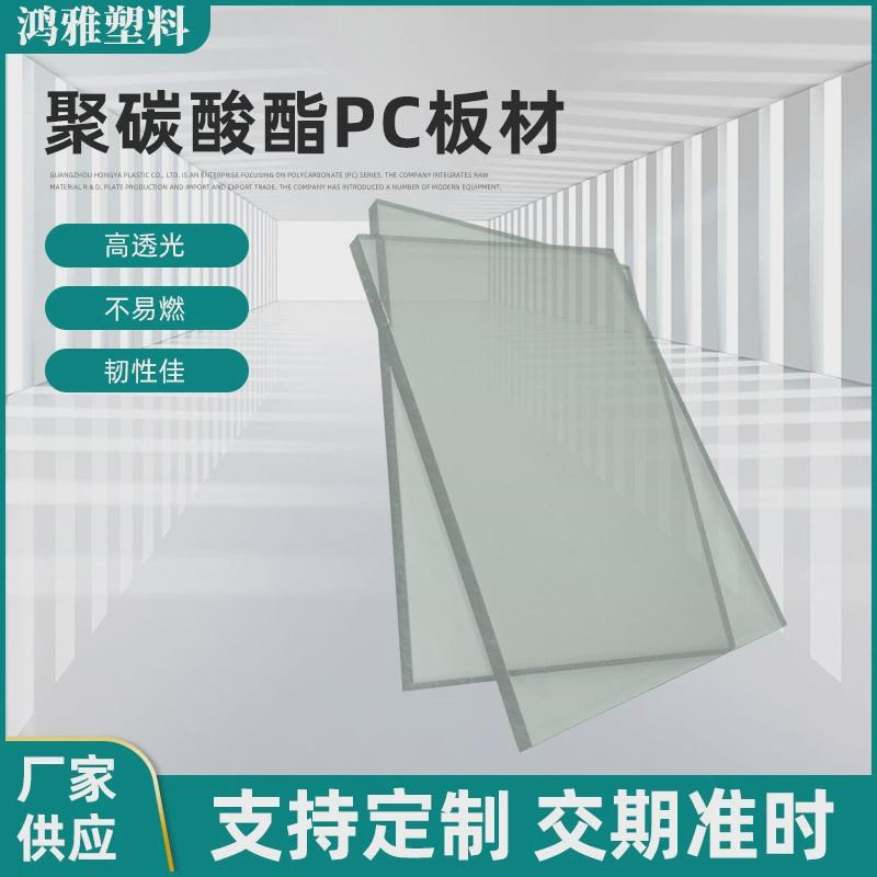 pc耐力板透明板实心采光钢结构遮阳透明雨棚pc板聚碳酸酯板