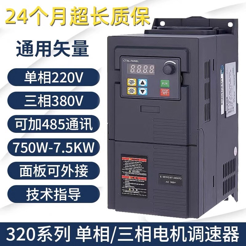 重载三相380V变频器1.5/2.2/3/4/5.5/7.5KW220风机电机水泵调速器