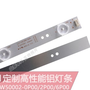 2P00 W50002 12条6灯铝灯条一套定制 50U2灯条5800 酷开U50