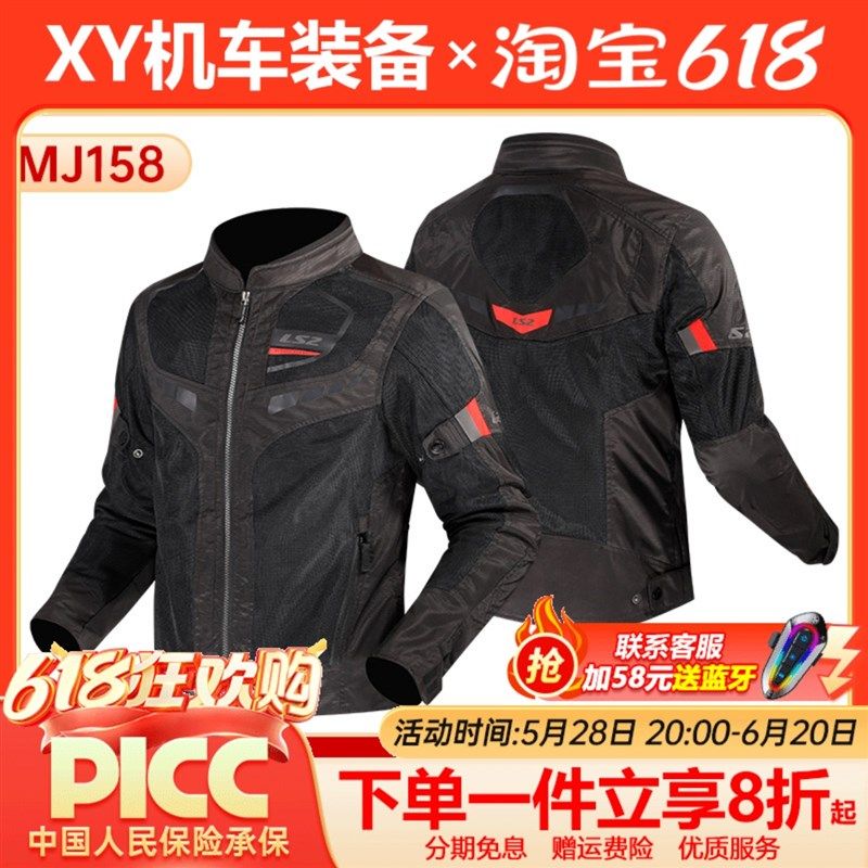 LS2骑行服摩托车夏季网眼透气防摔男女款机车裤子大码上衣158/159