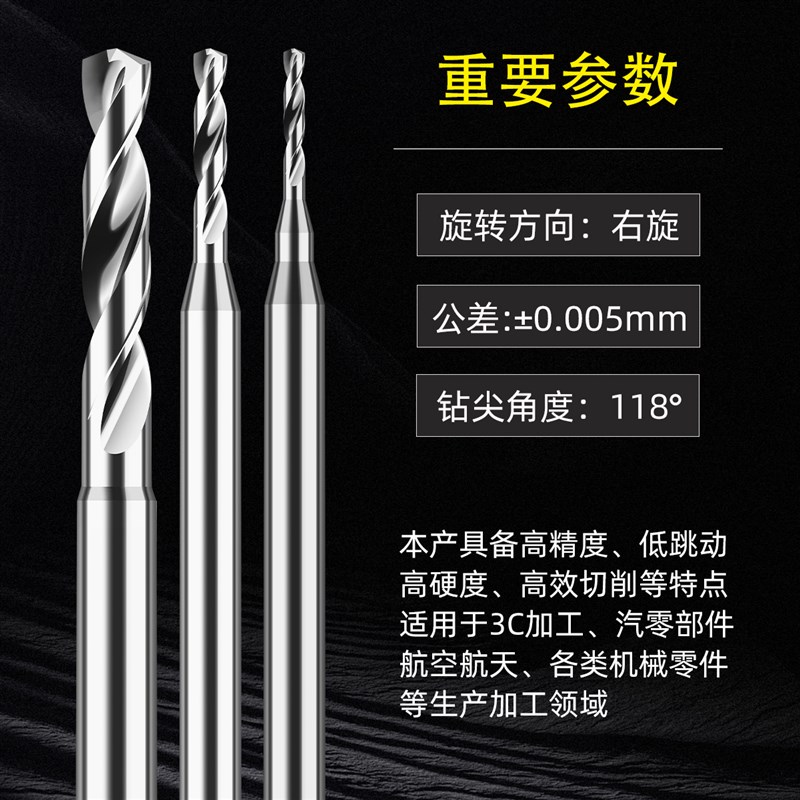 铜铝钨钢钻头D4D5D6D7D8D9定柄超硬转头硬质合金麻花小钻咀