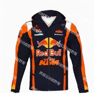 2024男士摩旅越野赛车服防风保暖红牛防摔外套冬季抓绒橙色耐磨