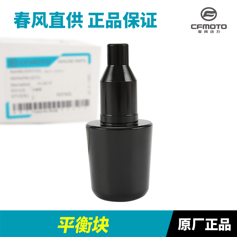 春风摩托车150NK CF150-3-3A-3B-3C车把管堵头平衡块防摔塞手把铁