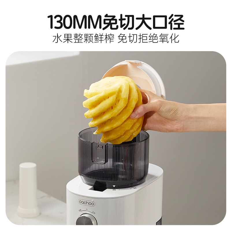 cachoo卡丘原汁机榨汁机渣汁分离全自动炸果汁家用挤压榨水果汁机