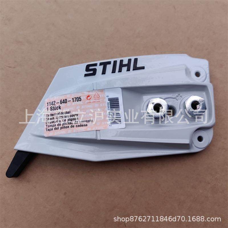 适配STIHL斯蒂尔MS462油锯链轮盖板MS500i导板压盖11446401705,节庆用品/礼品,新娘配件,淘宝优惠券,粉丝福利购,淘宝优惠卷