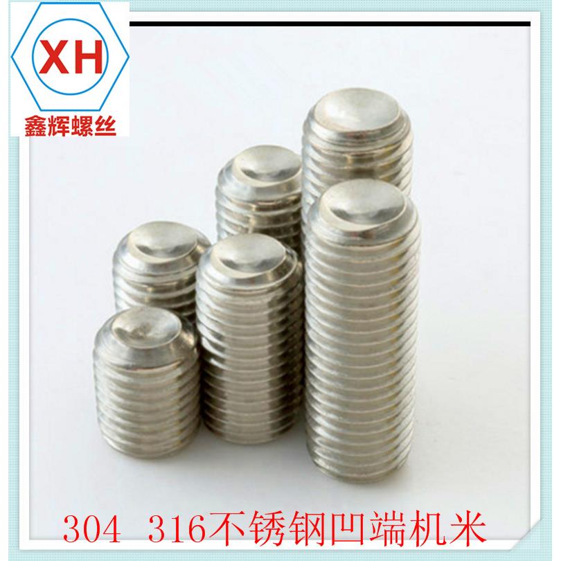 促销304不锈钢英制内六角凹端紧定螺丝/机米/顶丝1/4-20