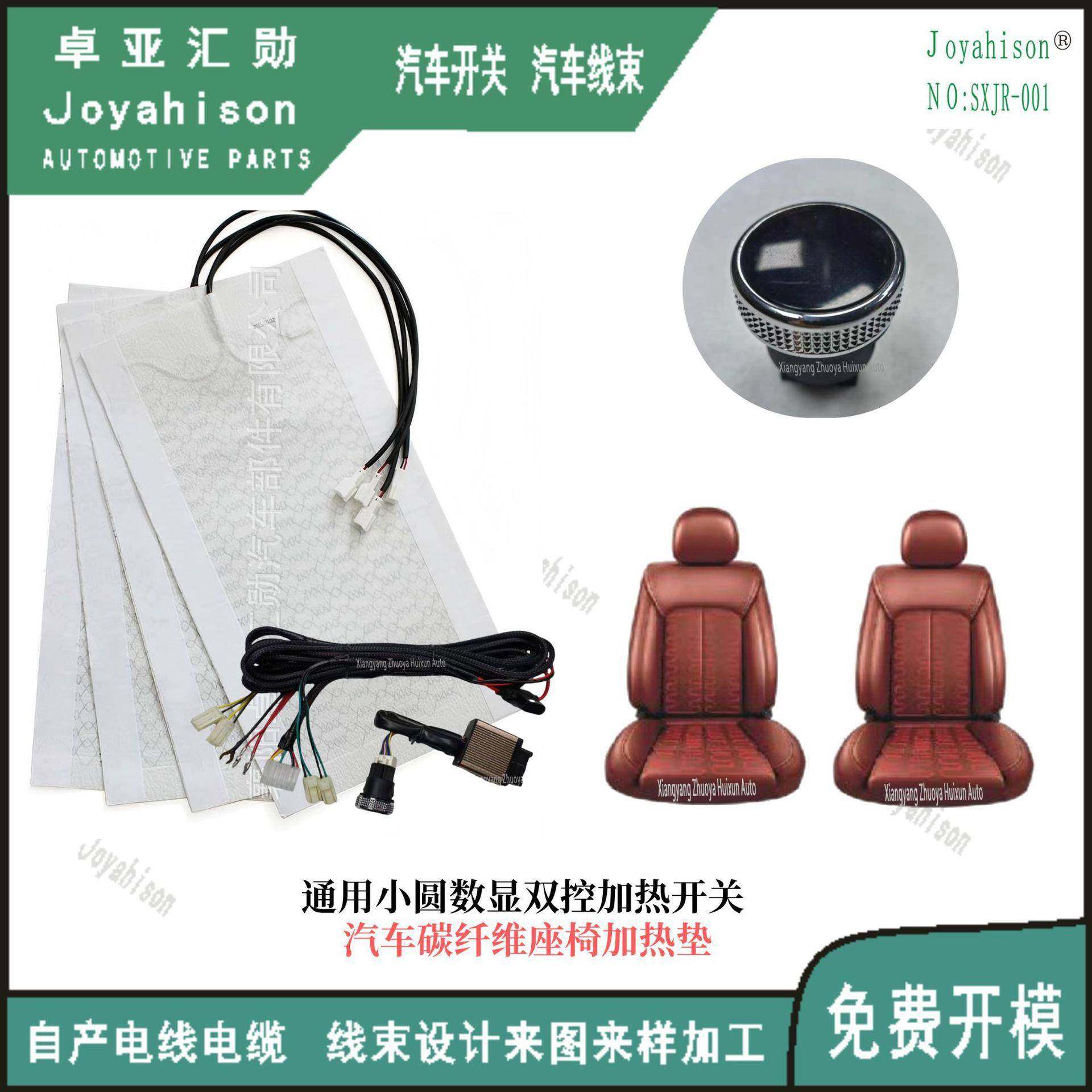 通用款右通风左加热三档数显座椅加热套装碳纤维&合金丝加热垫