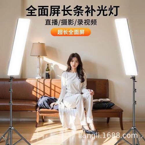 长条补光灯直播专用LED摄影打光平板灯珠宝直播间专业拍摄方形灯