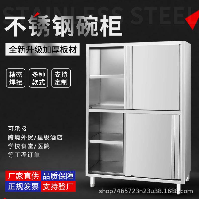不锈钢碗柜商用学校餐厅橱柜饭店员工厨房多功能配餐柜存储加厚