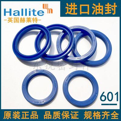 赫莱特H601轴孔通用密封件内径205-300mm注塑机液压油封唇形密封