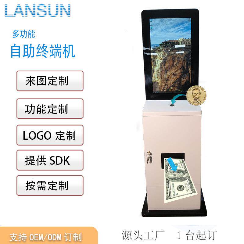 自定自助终端机/多系统可选/触摸自助一体机/点餐机/售票机