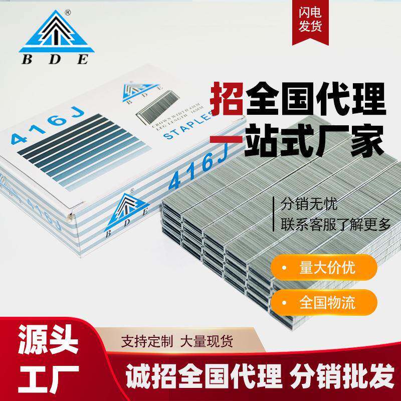 BDE气动枪钉镀锌U型气排钉422J419J416J413J410J4J系列码钉门钉