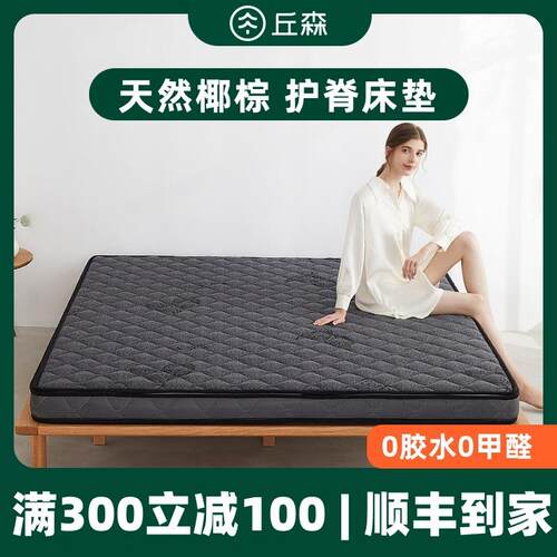 ZQ椰棕床垫儿童棕垫护脊偏硬厚棕榈天然薄乳胶家用软垫榻榻米可定