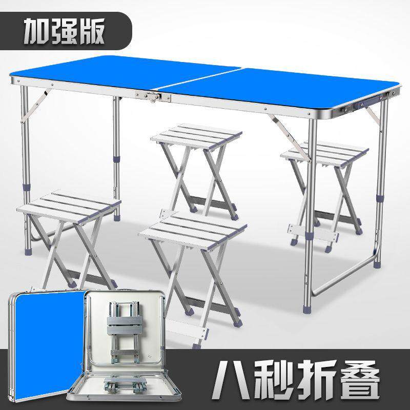 艾婷折叠桌户外折叠桌子摆摊可折叠桌子家用餐桌椅便携式地摊明之