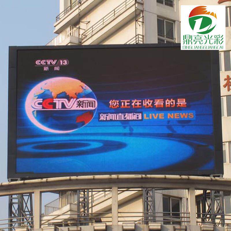 P10户外全彩显示屏室外防水箱体高清户外广告大屏幕
