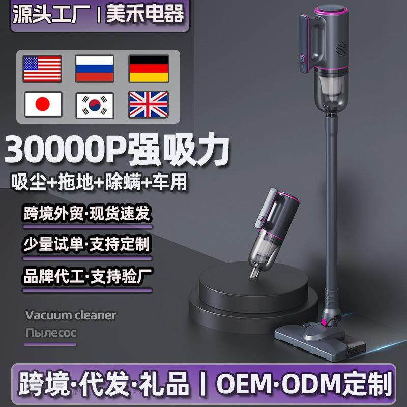 惠贝儿无线吸尘器家用大吸力手持吸毛拖地一体机除螨一件起批