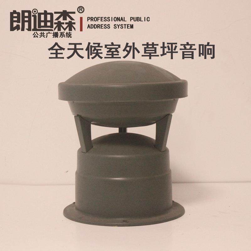 朗迪森户外灯塔ABS定压全天候防水音响公共广播背景音乐草坪音箱,金属材料及制品,金属加工件/五金加工件,淘宝优惠券,粉丝福利购,淘宝优惠卷