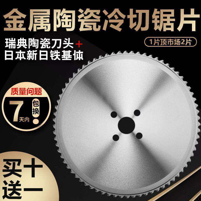 进口冷锯片金属陶瓷铁工圆锯片高速钢高速圆锯机切铁锯不锈钢285