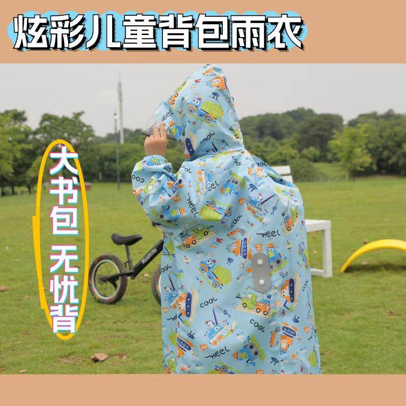 2025儿童雨衣六款彩色卡通印花户外出行上下学反光可标记姓名雨披