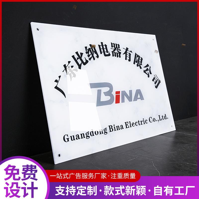 广告展示牌亚克力公司门牌logo定做牌匾定制户外门头亚克力牌