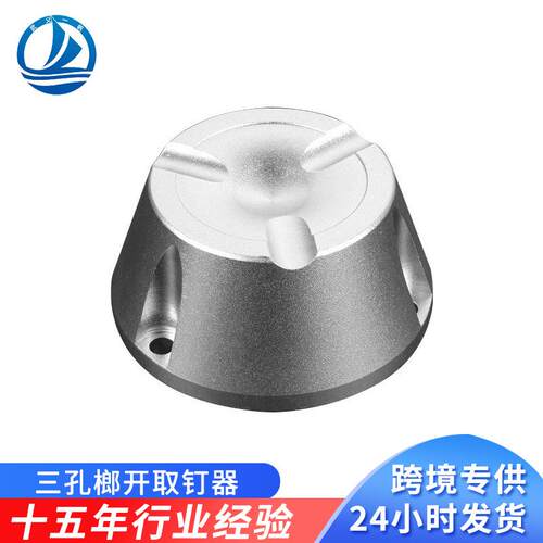 三孔强磁榔开解扣器榔头超市防盗标签解锁器衣服防盗扣解扣器