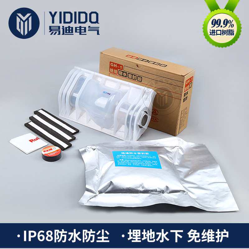 供应 埋地电缆灌胶防水盒 MM5/MM-5-4D 灌胶盒 电缆接头保护盒