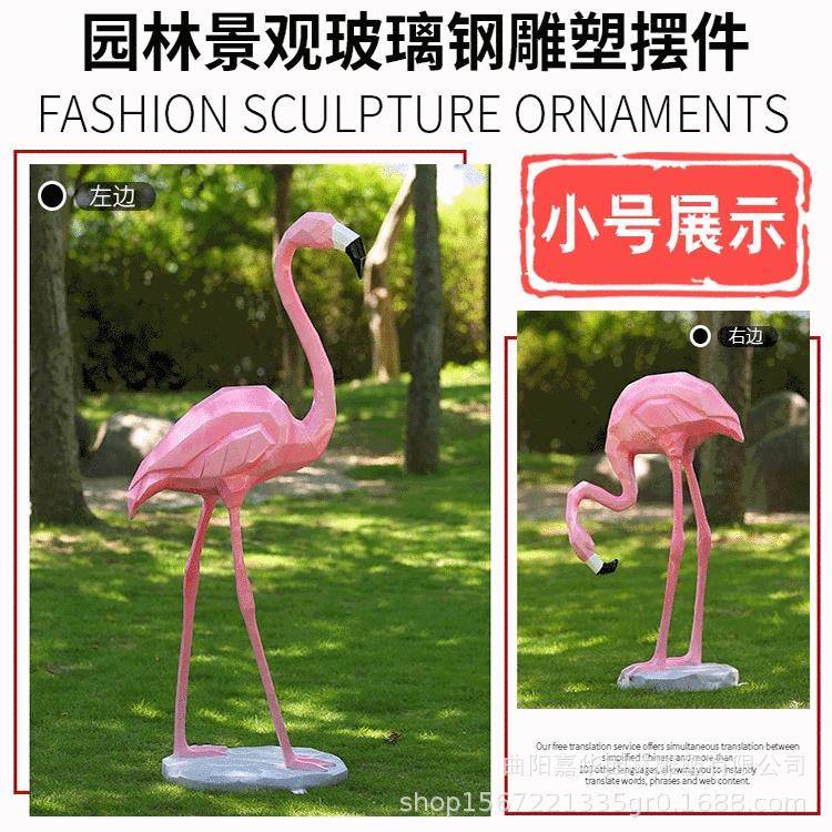 玻璃钢切面火烈鸟雕塑商场商业街户外美陈大型摆件