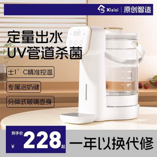 恒温热水壶烧水家用自动婴儿专用冲奶智能全自动定量出水调奶机