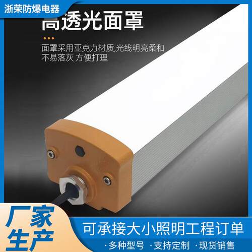 现货LED荧光灯仓库车间厂房长条形灯吸顶应急灯照明灯双管三防灯