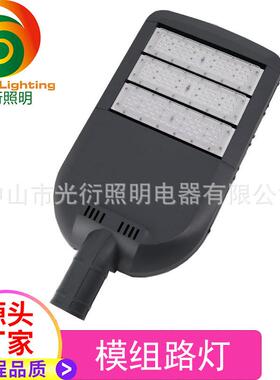 LED压铸路灯模组路灯50W100W150W200W250W