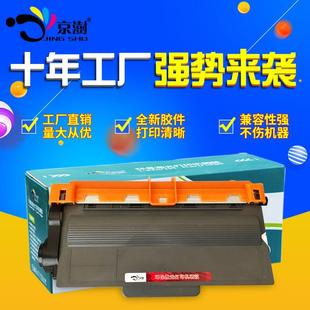 适用于兄弟TN3335粉盒8520DN33855450DN粉盒8515DN