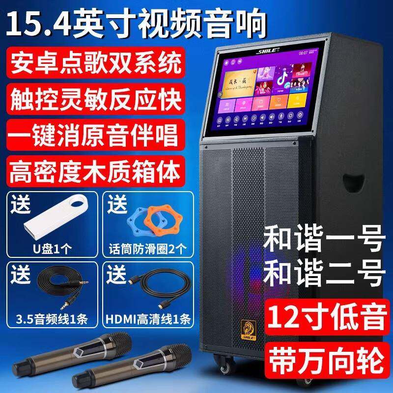 狮乐（SHILE）和谐二号/和谐一号视频机高清网络KTV点歌机重低音