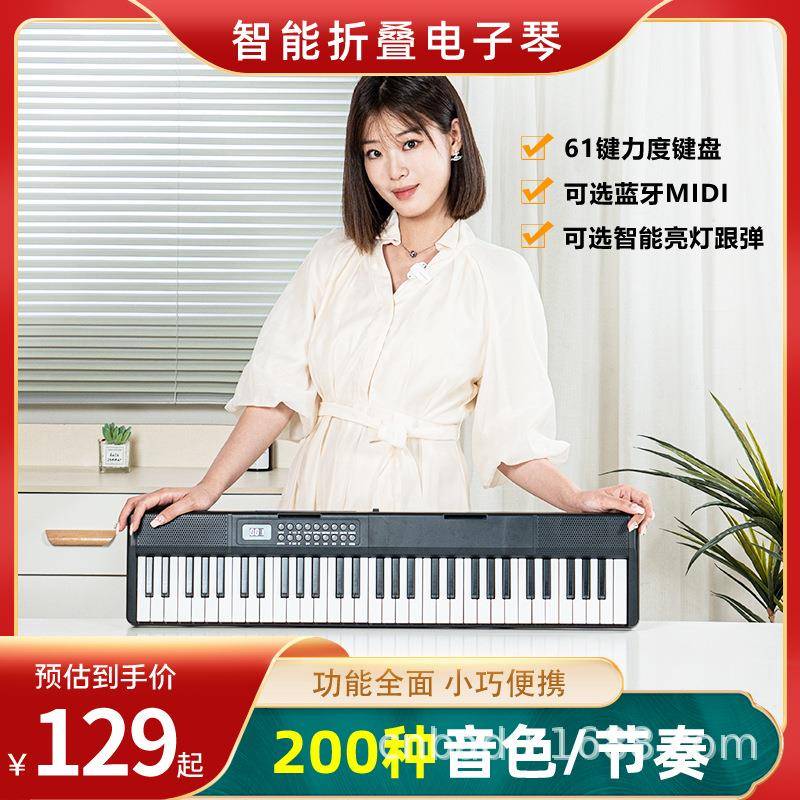 61键折叠电子琴智能可亮灯便携电子琴初学者折叠钢琴家用电子琴