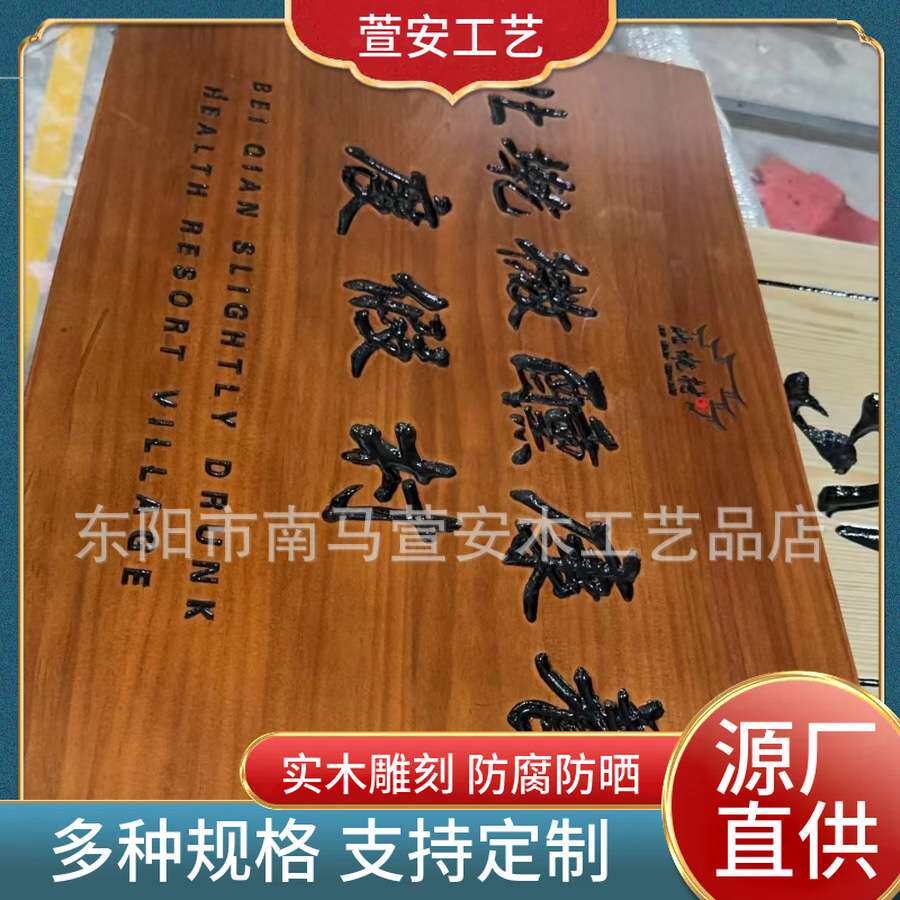 东阳木雕实木匾额开业木匾牌匾仿古刻字弧形对联木雕木材门头店铺
