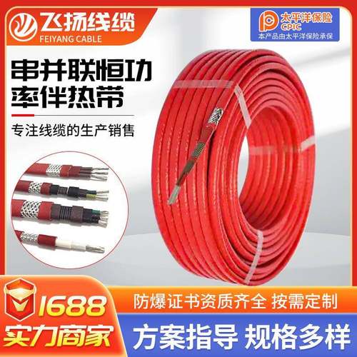 串并联恒功率伴热带单项三项恒功率加热电缆管道专用电伴热带