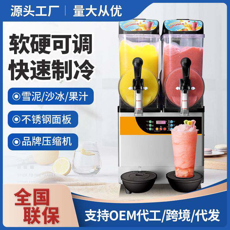 雪融机商用单双缸雪泥机冷饮店雪粒沙冰果汁机三缸饮料机