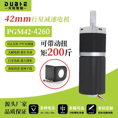 42-4260行星齿轮无刷直流减速电机12v24v大扭力低速微型马达小型
