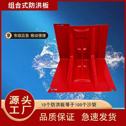 L 防汛挡水板可拆卸应急阻水河流改道坡道地下车库通用塑料防洪板