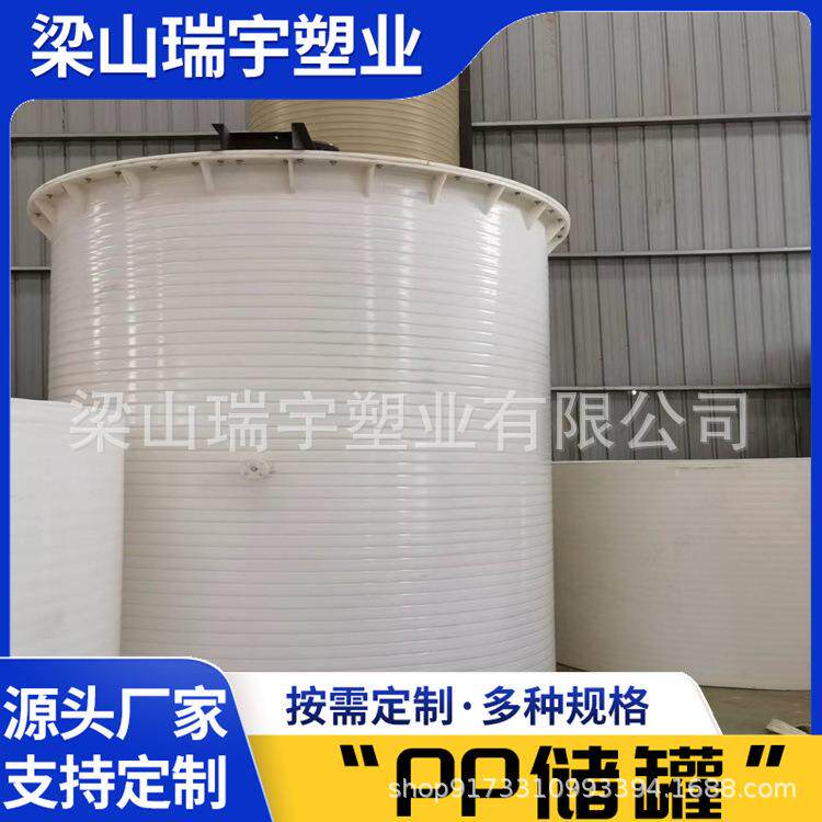 聚丙烯真空计量PPH塑料搅拌罐化工石油缓冲污水沉降立式pp储罐