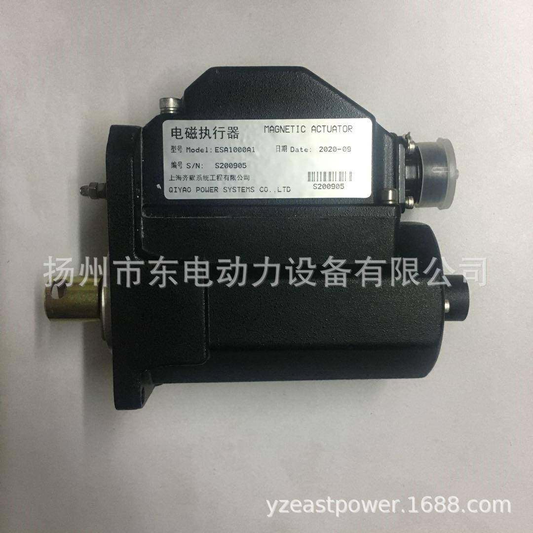 上海孚创A1A-D船用柴油发动机电磁执行器ESA1000A1船机执行器