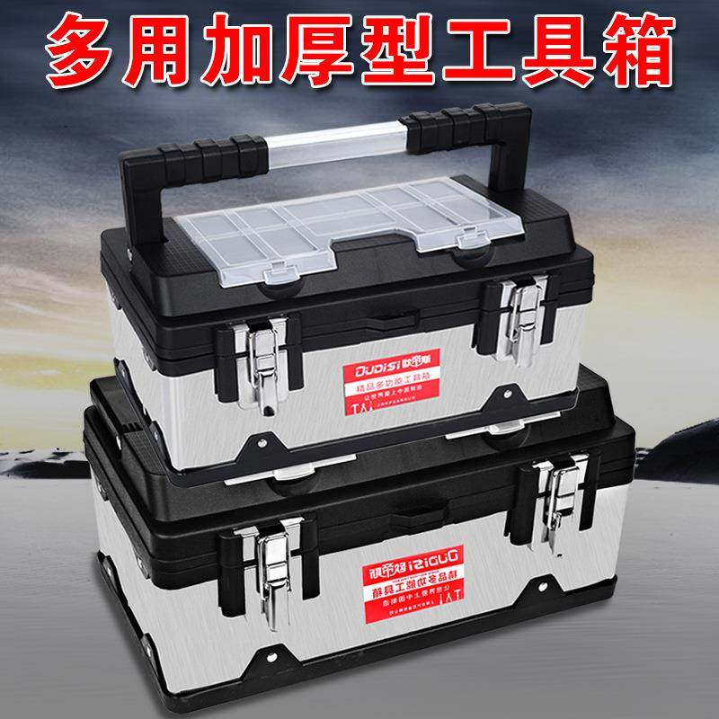 不锈钢工具箱套装工业级多功能车载大号五金手提式电工家用收纳盒,自行车/骑行装备/零配件,更多零件/配件,淘宝优惠券,粉丝福利购,淘宝优惠卷